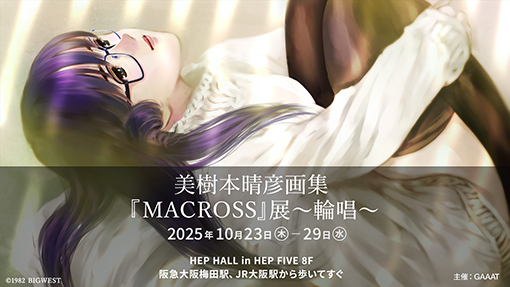 20251020-macross_bnr_0929_event (4)s.jpg